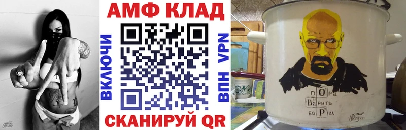 Амфетамин Розовый  Великие Луки 