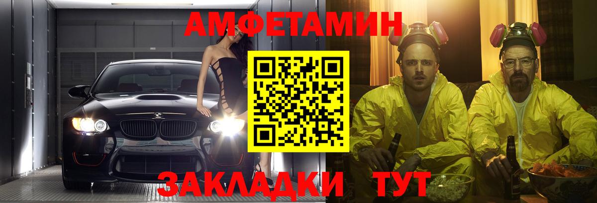 Амфетамин Premium Великие Луки
