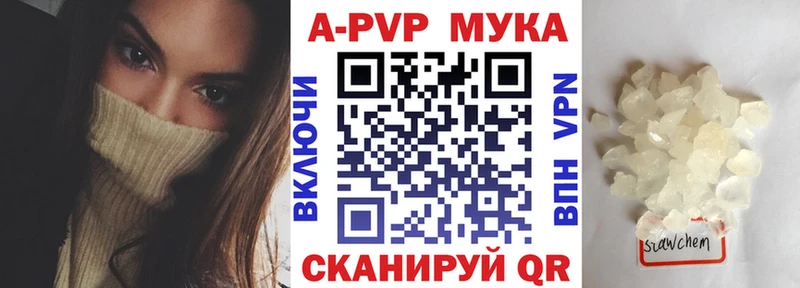 APVP крисы CK  Великие Луки 