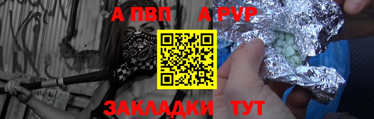 Великие Луки  А ПВП СК  магазин    Вход с VPN  А ПВП мука  Alfa_PVP 