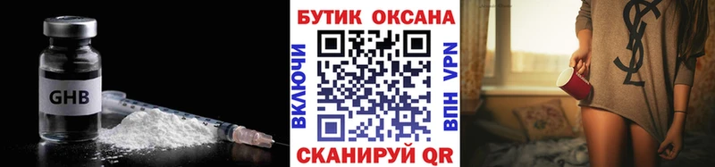 Бутират буратино Великие Луки