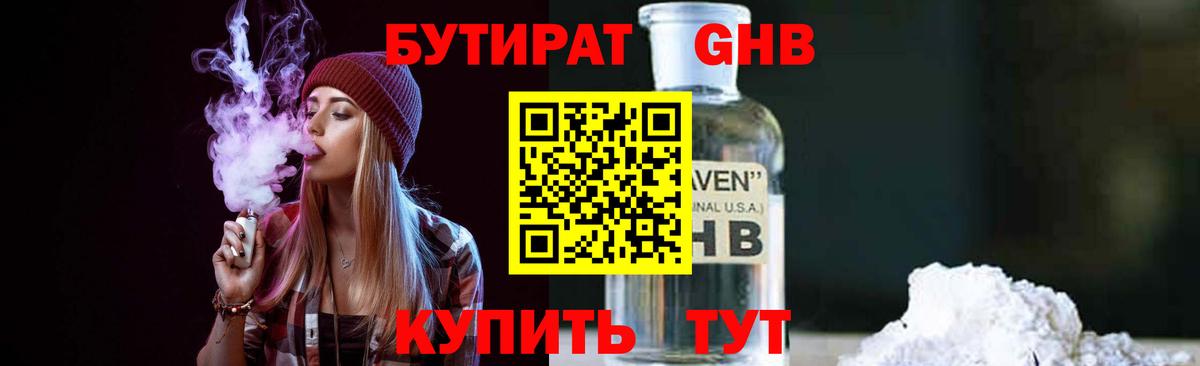 Великие Луки  Бутират  Вход с VPN  БУТИРАТ BDO 