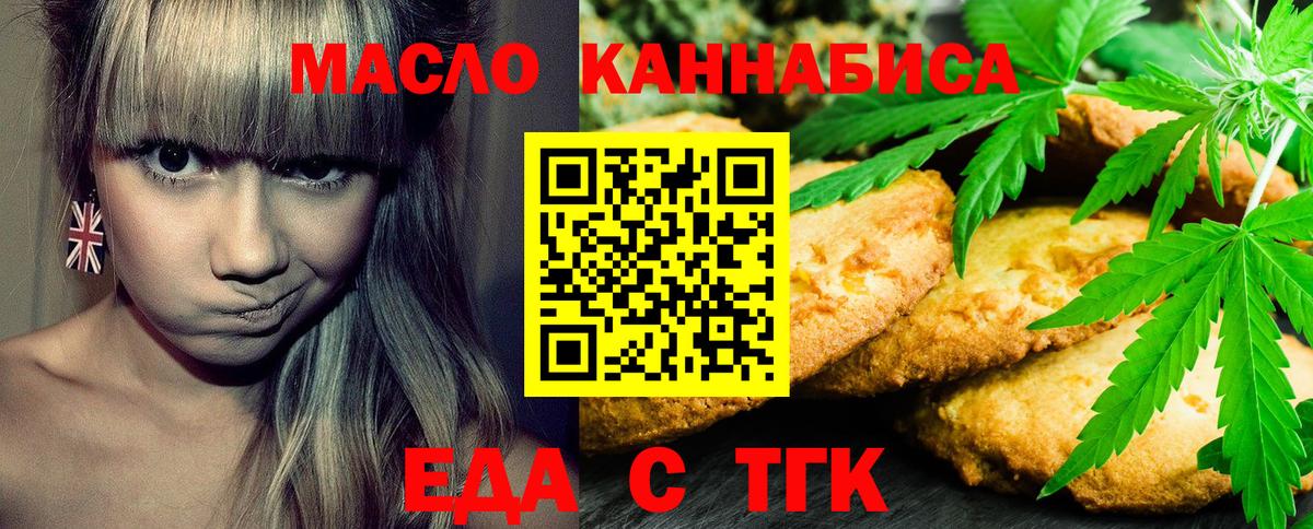 Cannafood конопля  Вход с VPN  Великие Луки 