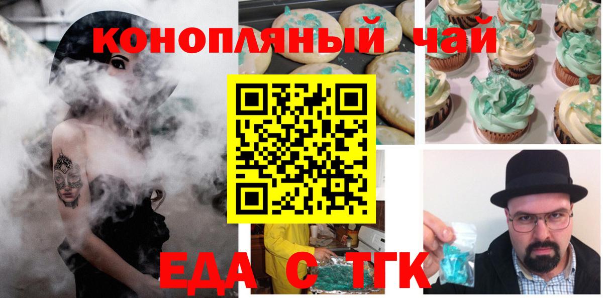 Cannafood марихуана  Великие Луки 