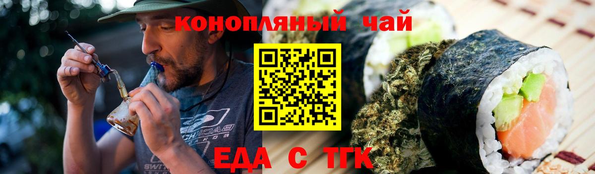 Canna-Cookies конопля Великие Луки