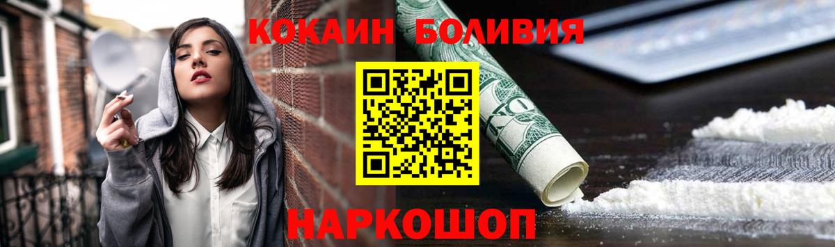 Кокаин 97% Великие Луки