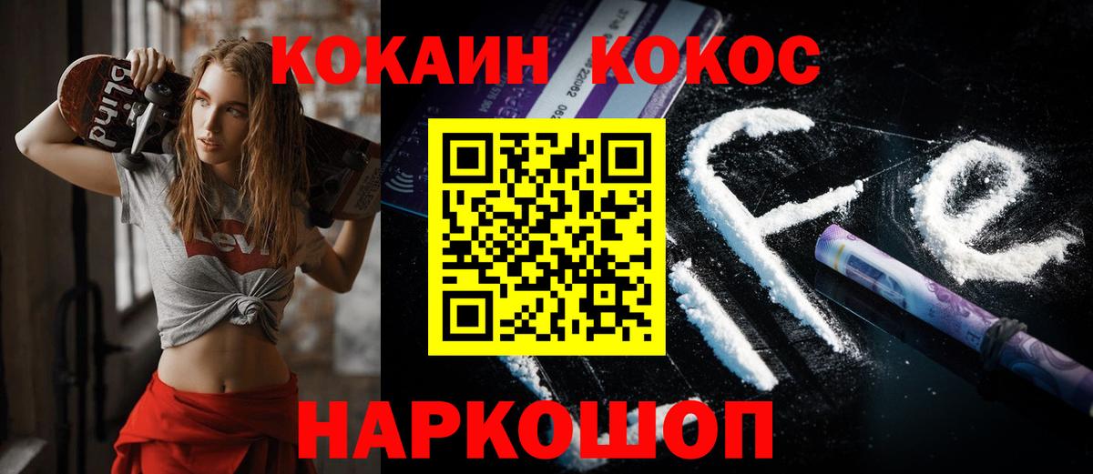 продажа наркотиков  Вход с VPN  Великие Луки  КОКАИН 97%  Cocaine Перу 
