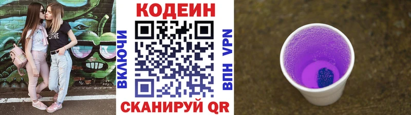 Codein напиток Lean (лин) цена наркотик Великие Луки