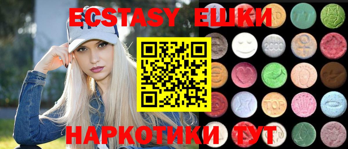 Экстази mix Великие Луки