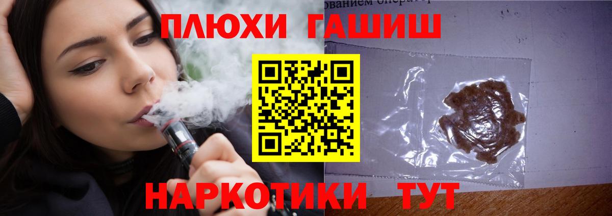 ГАШ ice o lator  Гашиш гашик  ГАШИШ  Вход с VPN  Великие Луки 