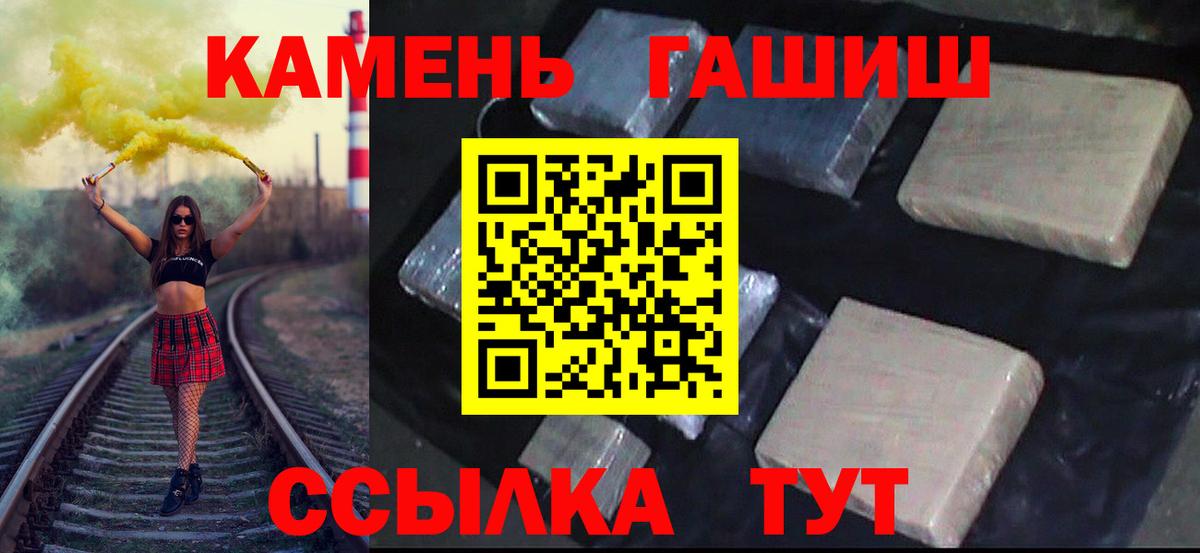 Гашиш гарик  магазин    Гашиш hashish  Великие Луки 