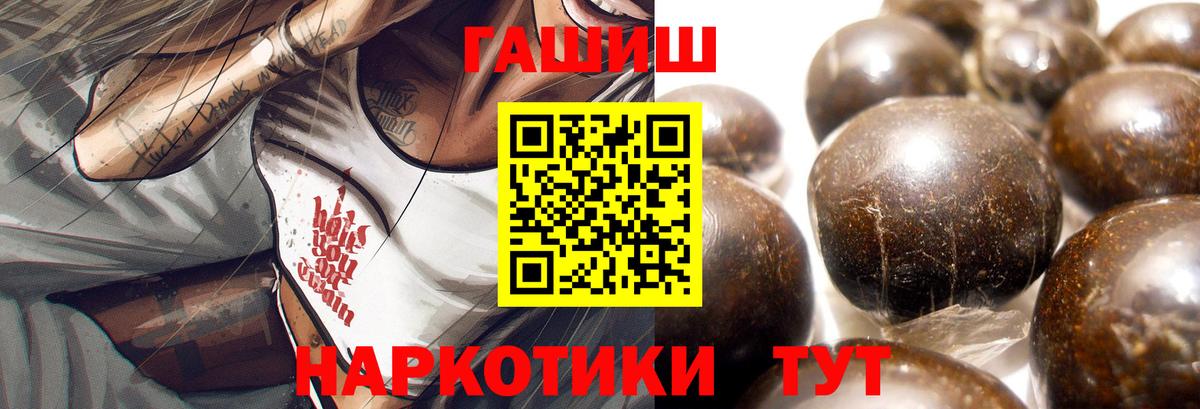 ГАШИШ Cannabis Великие Луки