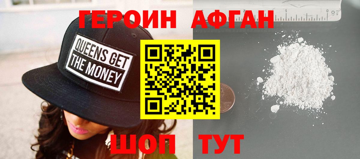 ГЕРОИН гречка  Героин  Великие Луки  Вход с VPN 