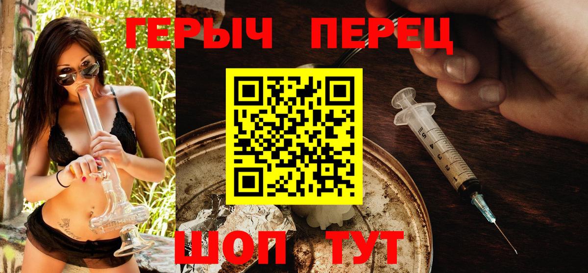 Героин  Великие Луки  ГЕРОИН VHQ 