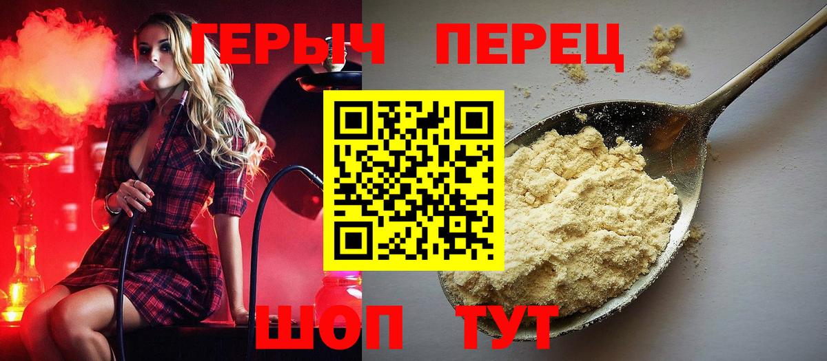 Героин хмурый Великие Луки