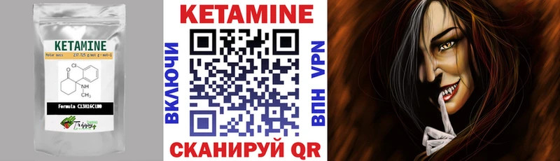 купить сайты Великие Луки КЕТАМИН VHQ