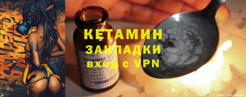 как найти   Великие Луки  Кетамин ketamine 