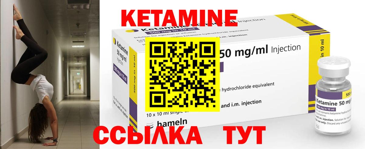 Кетамин ketamine  Вход с VPN  КЕТАМИН ketamine  Великие Луки 