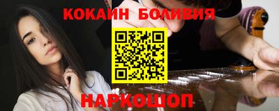 COCAINE Балаково