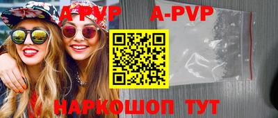 ALPHA-PVP Апшеронск