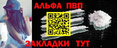 ALPHA-PVP Апшеронск