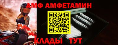 амф Бийск