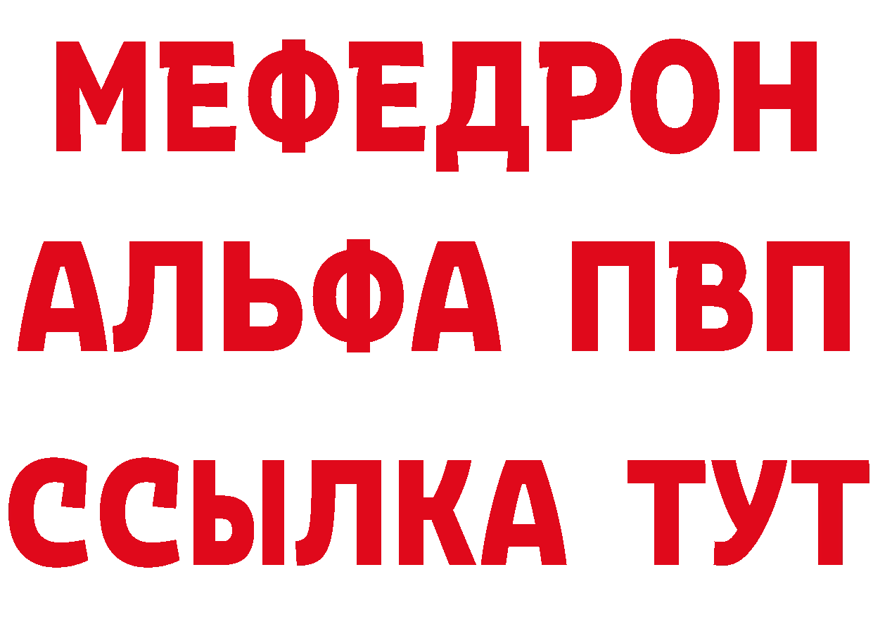 АМФ Розовый ТОР площадка кракен Великие Луки