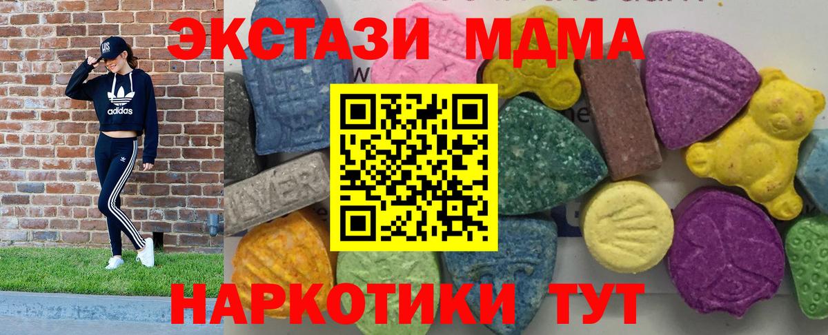 MDMA кристаллы  MDMA  Великие Луки  МДМА молли 