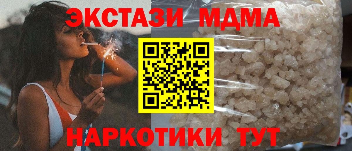 МДМА VHQ Великие Луки