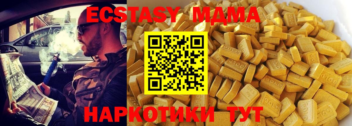 Великие Луки  МДМА Molly  Вход с VPN 