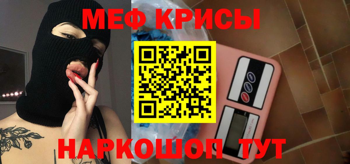 Мефедрон мука Великие Луки