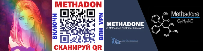 МЕТАДОН methadone  Великие Луки 