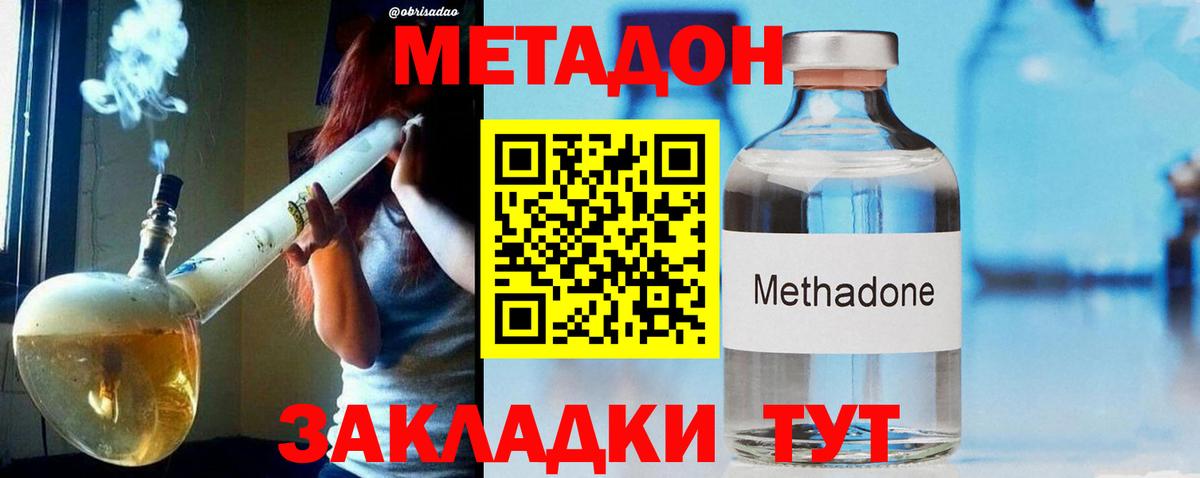 МЕТАДОН мёд Великие Луки