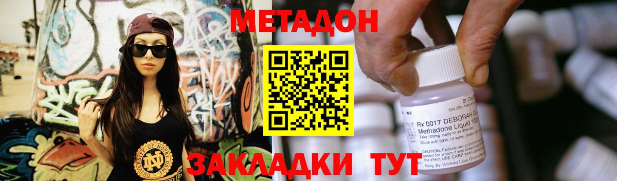 Великие Луки  МЕТАДОН methadone  Вход с VPN 