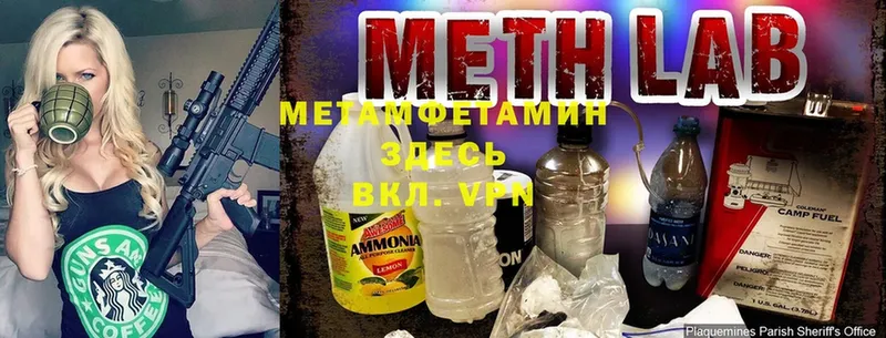 Метамфетамин витя  Великие Луки 