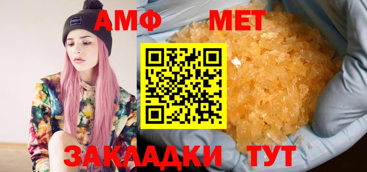 Первитин Methamphetamine  Великие Луки  Метамфетамин  Первитин Methamphetamine 