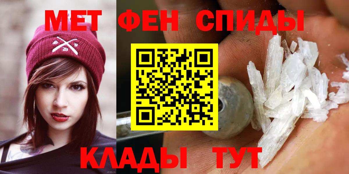 Метамфетамин винт Великие Луки