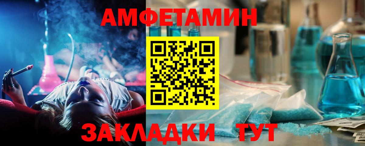 МЕТАМФЕТАМИН Декстрометамфетамин 99.9%  МЕТАМФЕТАМИН Декстрометамфетамин 99.9%  Великие Луки  Вход с VPN 