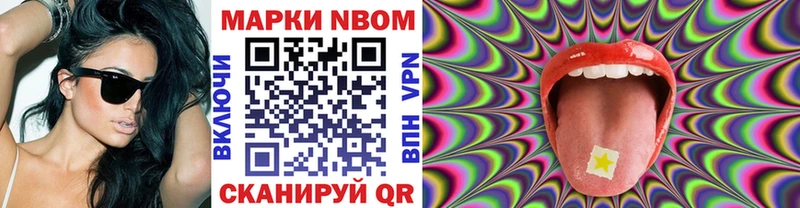 Марки NBOMe 1500мкг  Великие Луки 