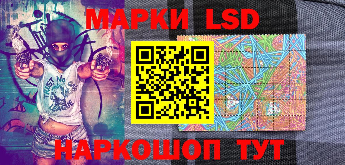 Наркотические марки  Наркотические марки 1,8мг  Вход с VPN  Великие Луки  Наркотические марки 1,8мг 